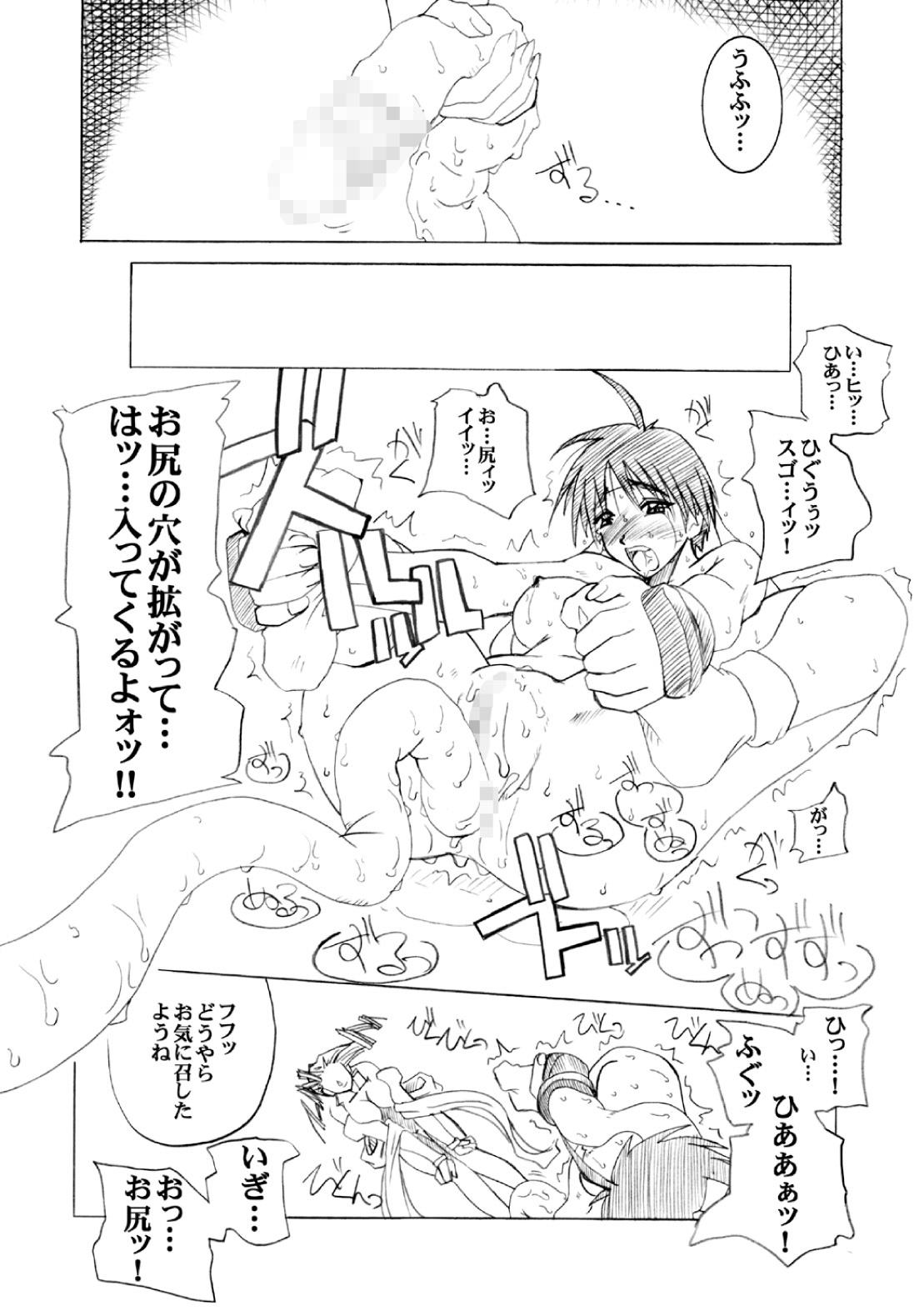 [prettydolls (Araki Hiroaki)] PULP Soushuuhen 2 (Street Figher) page 68 full