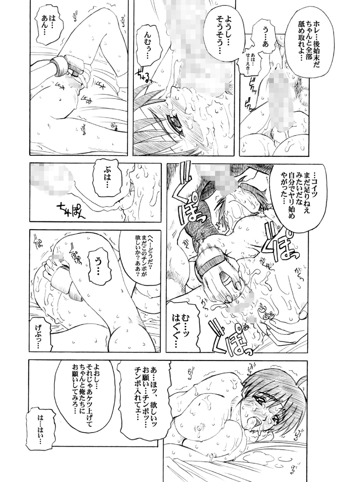 [prettydolls (Araki Hiroaki)] PULP Soushuuhen 2 (Street Figher) page 84 full