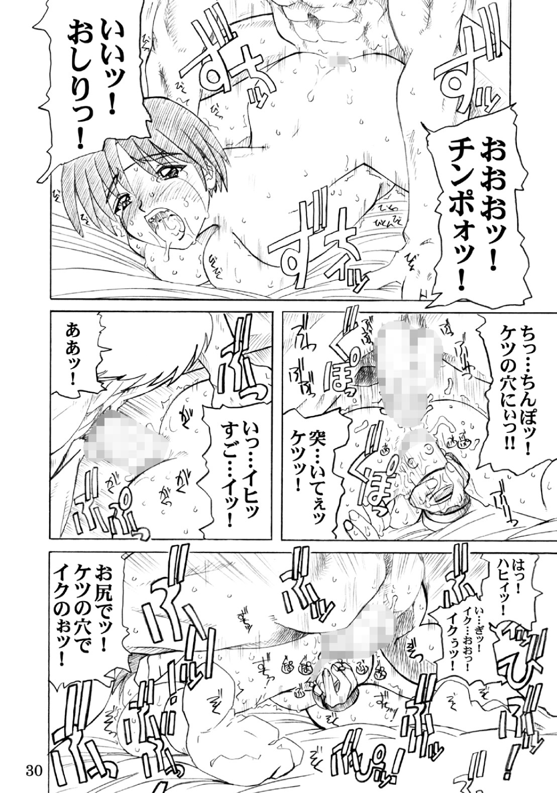 [prettydolls (Araki Hiroaki)] PULP Soushuuhen 2 (Street Figher) page 86 full