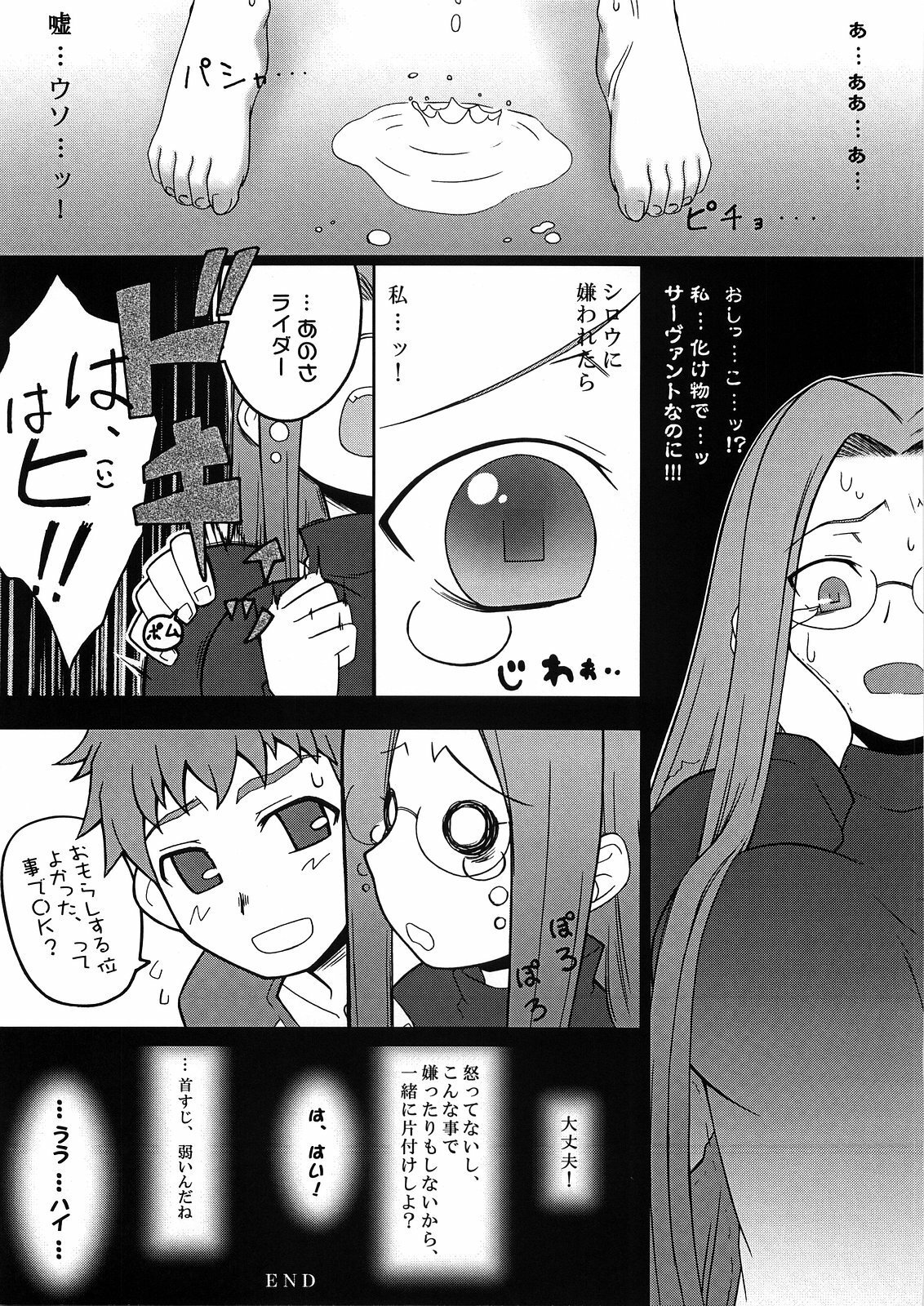 [Gachinko Shobou (Kobanya Koban)] Yappari Rider wa Eroi na 2 (Fate/stay night) page 17 full