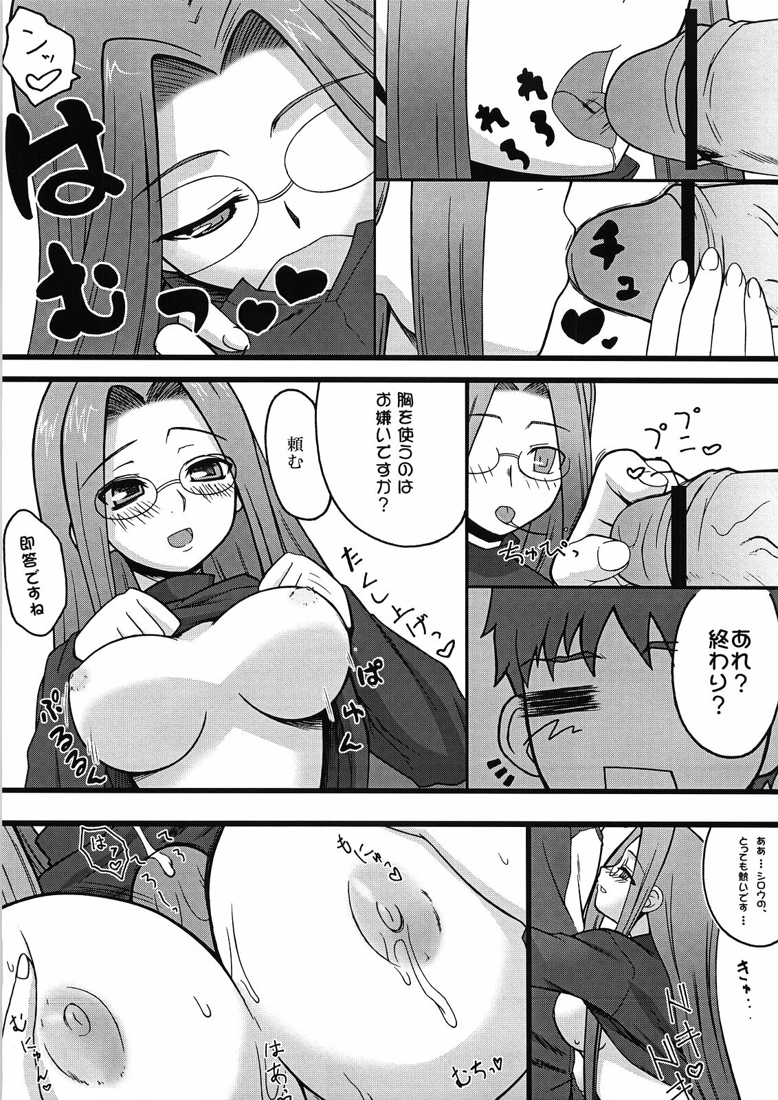 [Gachinko Shobou (Kobanya Koban)] Yappari Rider wa Eroi na 2 (Fate/stay night) page 8 full