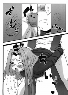 [Gachinko Shobou (Kobanya Koban)] Yappari Rider wa Eroi na 2 (Fate/stay night) - page 13