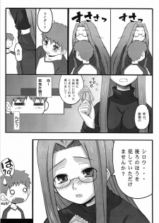 [Gachinko Shobou (Kobanya Koban)] Yappari Rider wa Eroi na 2 (Fate/stay night) - page 4