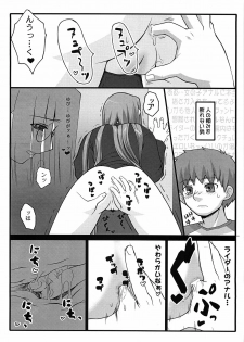 [Gachinko Shobou (Kobanya Koban)] Yappari Rider wa Eroi na 2 (Fate/stay night) - page 5