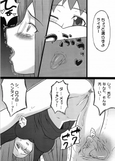[Gachinko Shobou (Kobanya Koban)] Yappari Rider wa Eroi na 2 (Fate/stay night) - page 6