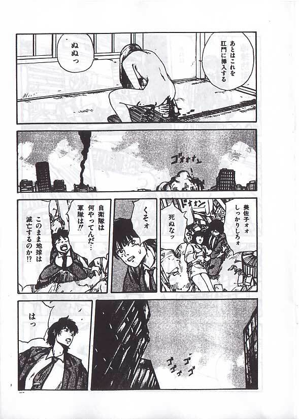 [駕籠真太郎] 駕籠真太郎単行本未収録作品 page 10 full