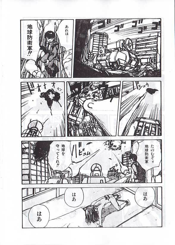 [駕籠真太郎] 駕籠真太郎単行本未収録作品 page 11 full