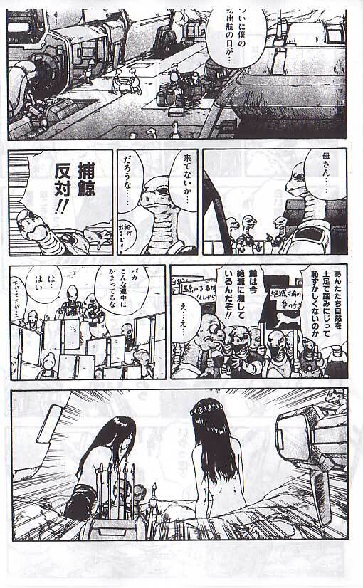 [駕籠真太郎] 駕籠真太郎単行本未収録作品 page 24 full