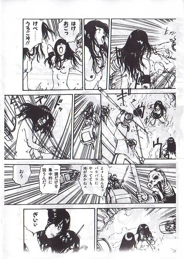 [駕籠真太郎] 駕籠真太郎単行本未収録作品 page 26 full