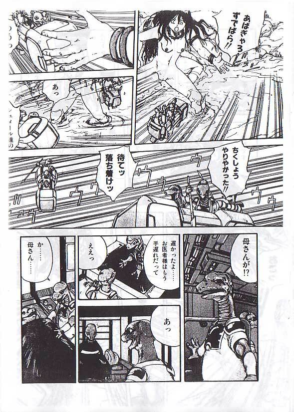 [駕籠真太郎] 駕籠真太郎単行本未収録作品 page 27 full