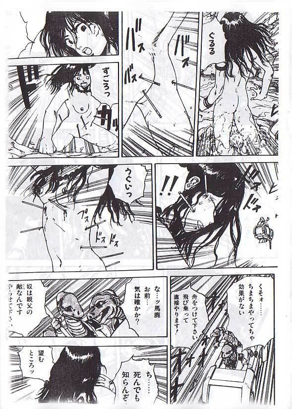 [駕籠真太郎] 駕籠真太郎単行本未収録作品 page 29 full