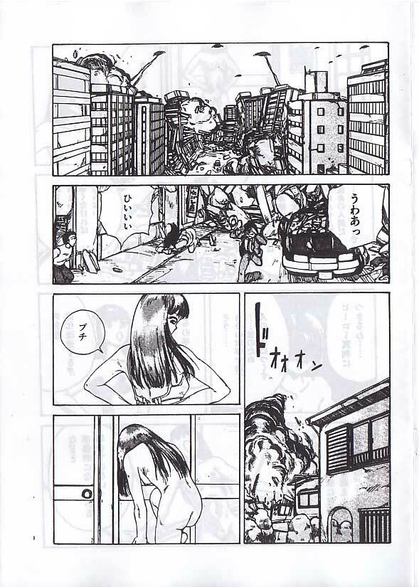 [駕籠真太郎] 駕籠真太郎単行本未収録作品 page 4 full