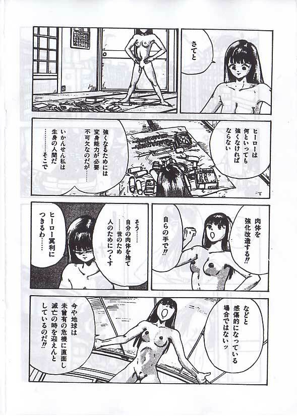 [駕籠真太郎] 駕籠真太郎単行本未収録作品 page 5 full