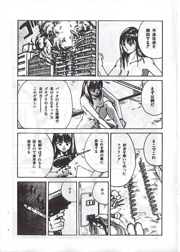 [駕籠真太郎] 駕籠真太郎単行本未収録作品 page 6 full