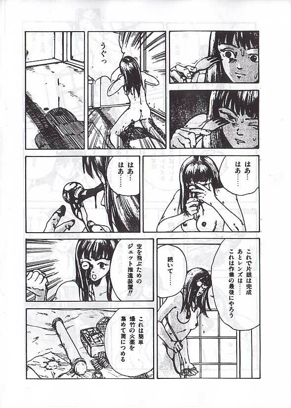 [駕籠真太郎] 駕籠真太郎単行本未収録作品 page 9 full