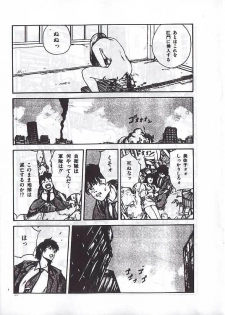 [駕籠真太郎] 駕籠真太郎単行本未収録作品 - page 10