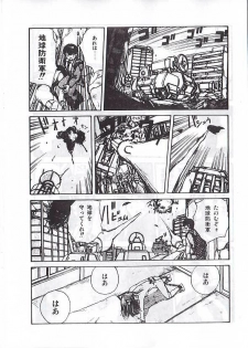 [駕籠真太郎] 駕籠真太郎単行本未収録作品 - page 11