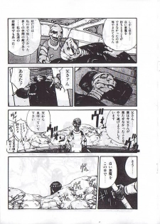 [駕籠真太郎] 駕籠真太郎単行本未収録作品 - page 22