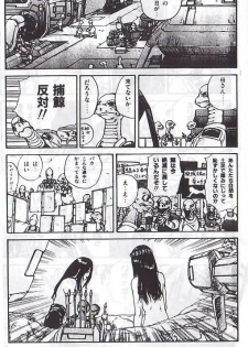 [駕籠真太郎] 駕籠真太郎単行本未収録作品 - page 24