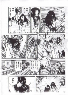 [駕籠真太郎] 駕籠真太郎単行本未収録作品 - page 26