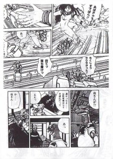 [駕籠真太郎] 駕籠真太郎単行本未収録作品 - page 27