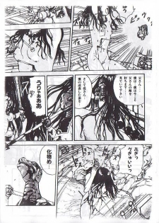 [駕籠真太郎] 駕籠真太郎単行本未収録作品 - page 31