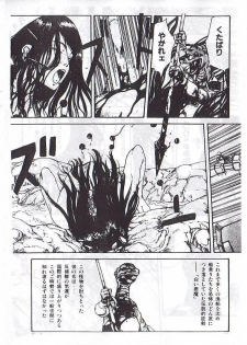 [駕籠真太郎] 駕籠真太郎単行本未収録作品 - page 32