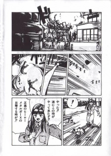 [駕籠真太郎] 駕籠真太郎単行本未収録作品 - page 3