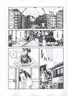 [駕籠真太郎] 駕籠真太郎単行本未収録作品 - page 4