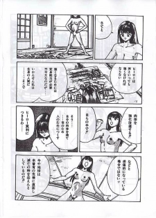 [駕籠真太郎] 駕籠真太郎単行本未収録作品 - page 5