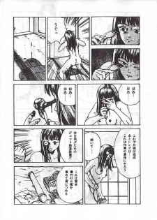 [駕籠真太郎] 駕籠真太郎単行本未収録作品 - page 9