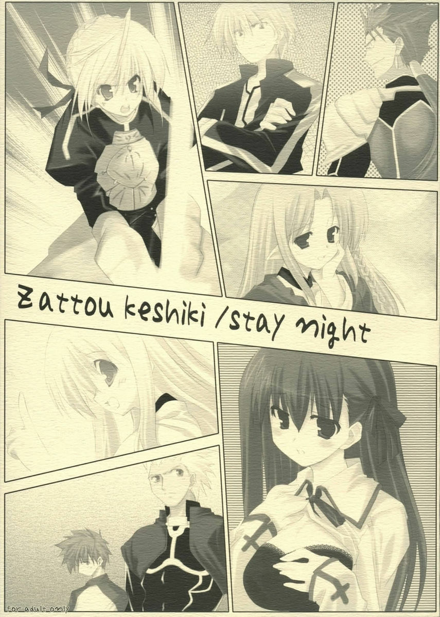 (ComiComi6) [Zattou Keshiki (10mo)] Zattou keshiki/stay night (Fate/stay night) page 1 full