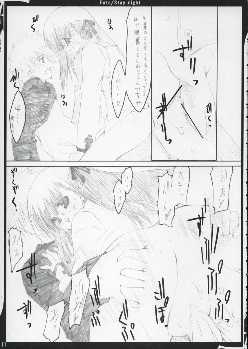 (ComiComi6) [Zattou Keshiki (10mo)] Zattou keshiki/stay night (Fate/stay night) page 10 full