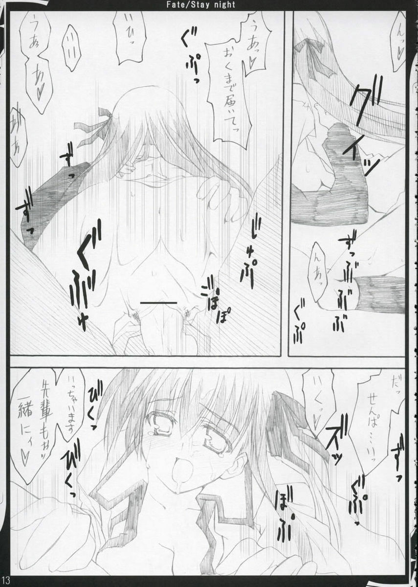 (ComiComi6) [Zattou Keshiki (10mo)] Zattou keshiki/stay night (Fate/stay night) page 12 full