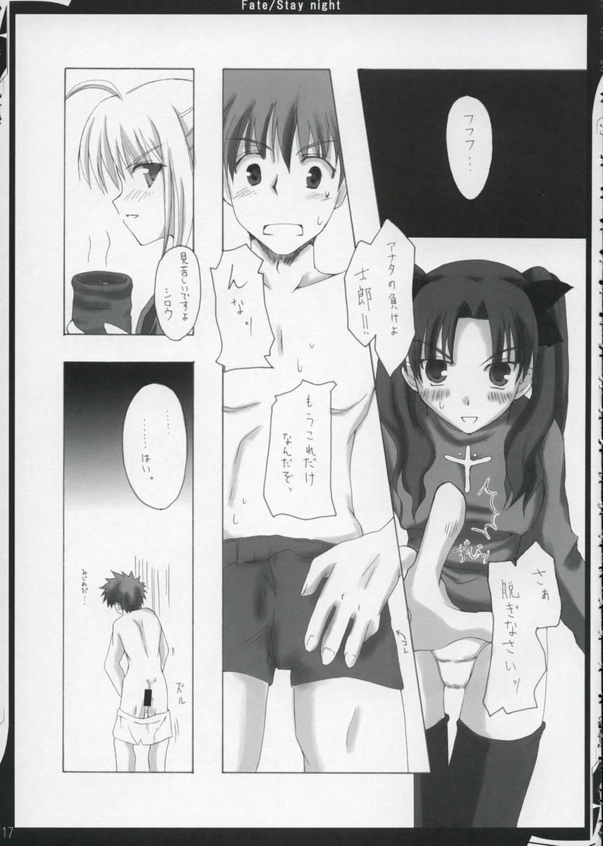 (ComiComi6) [Zattou Keshiki (10mo)] Zattou keshiki/stay night (Fate/stay night) page 16 full