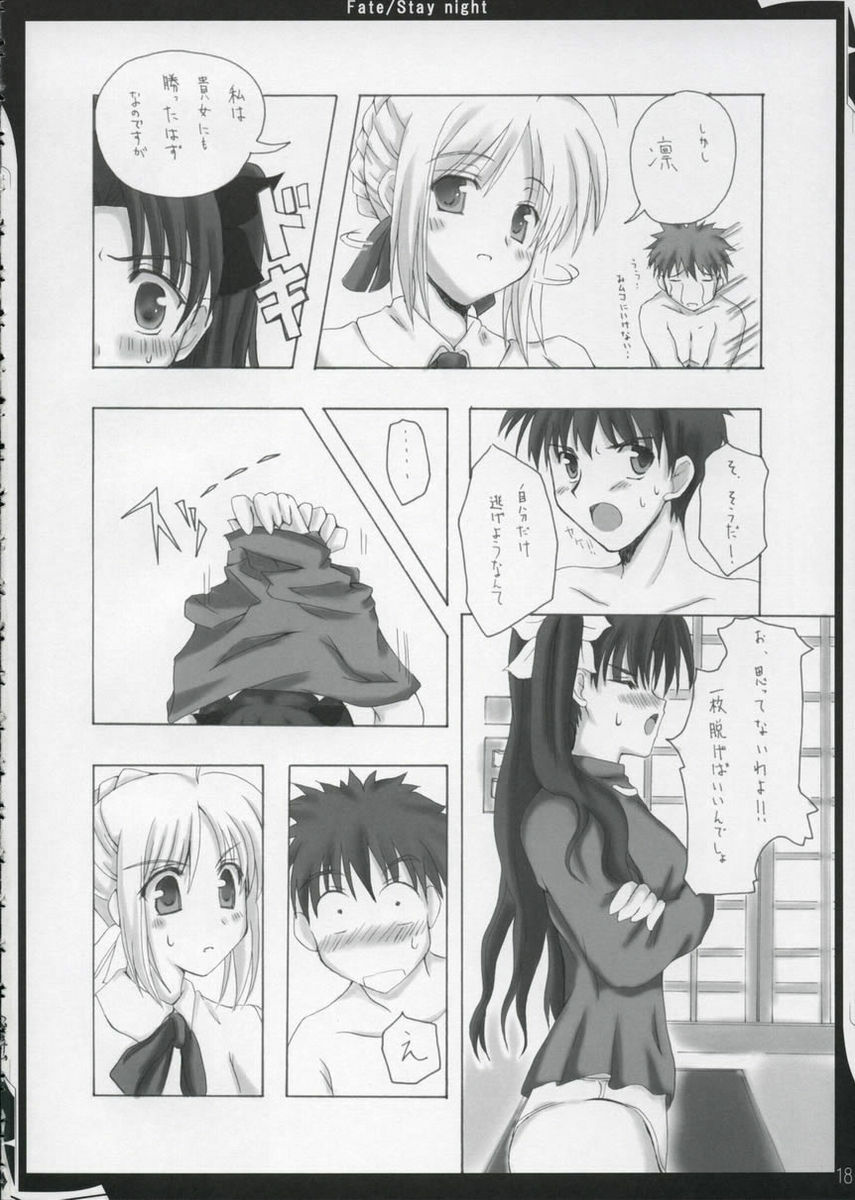 (ComiComi6) [Zattou Keshiki (10mo)] Zattou keshiki/stay night (Fate/stay night) page 17 full