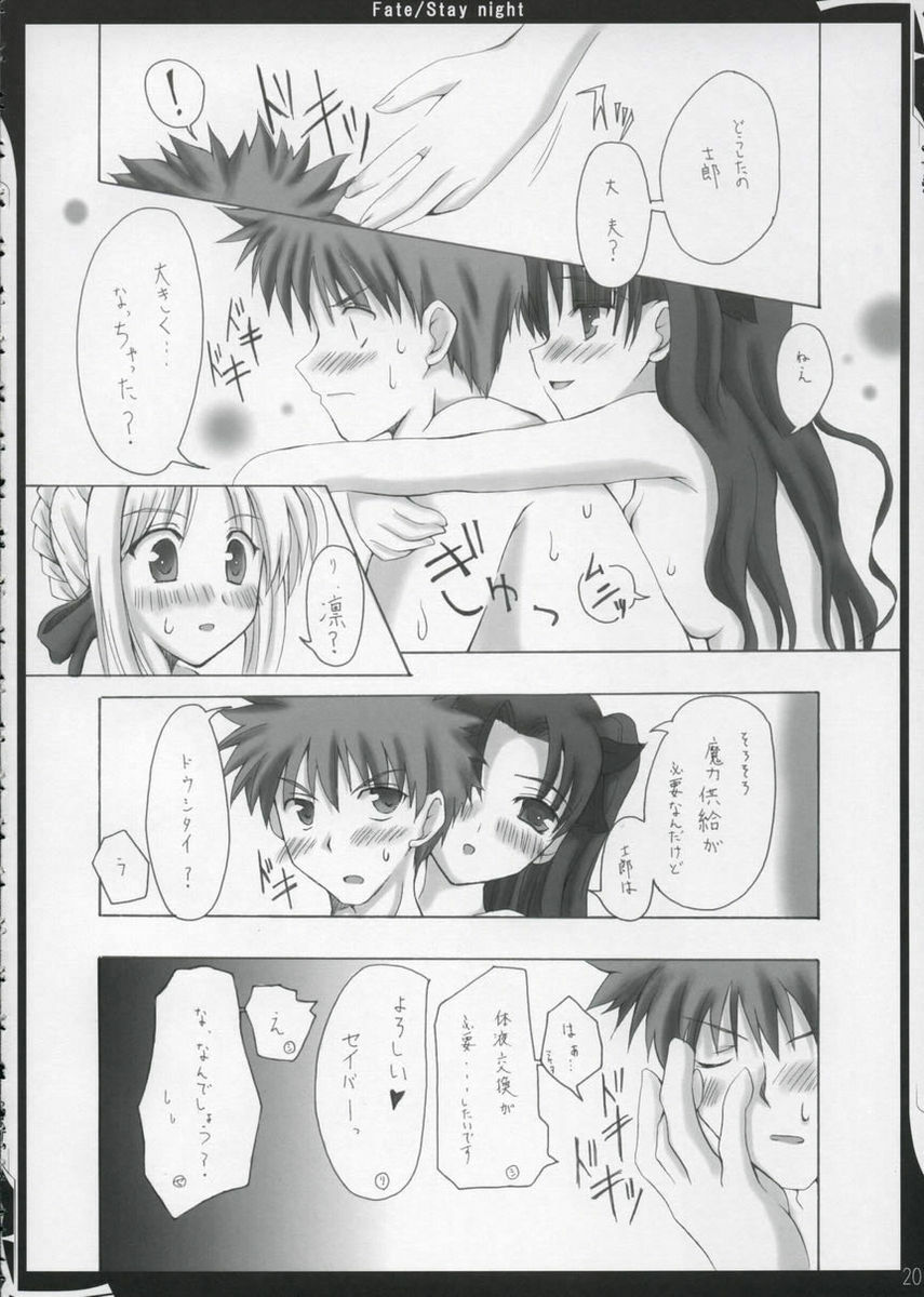 (ComiComi6) [Zattou Keshiki (10mo)] Zattou keshiki/stay night (Fate/stay night) page 19 full