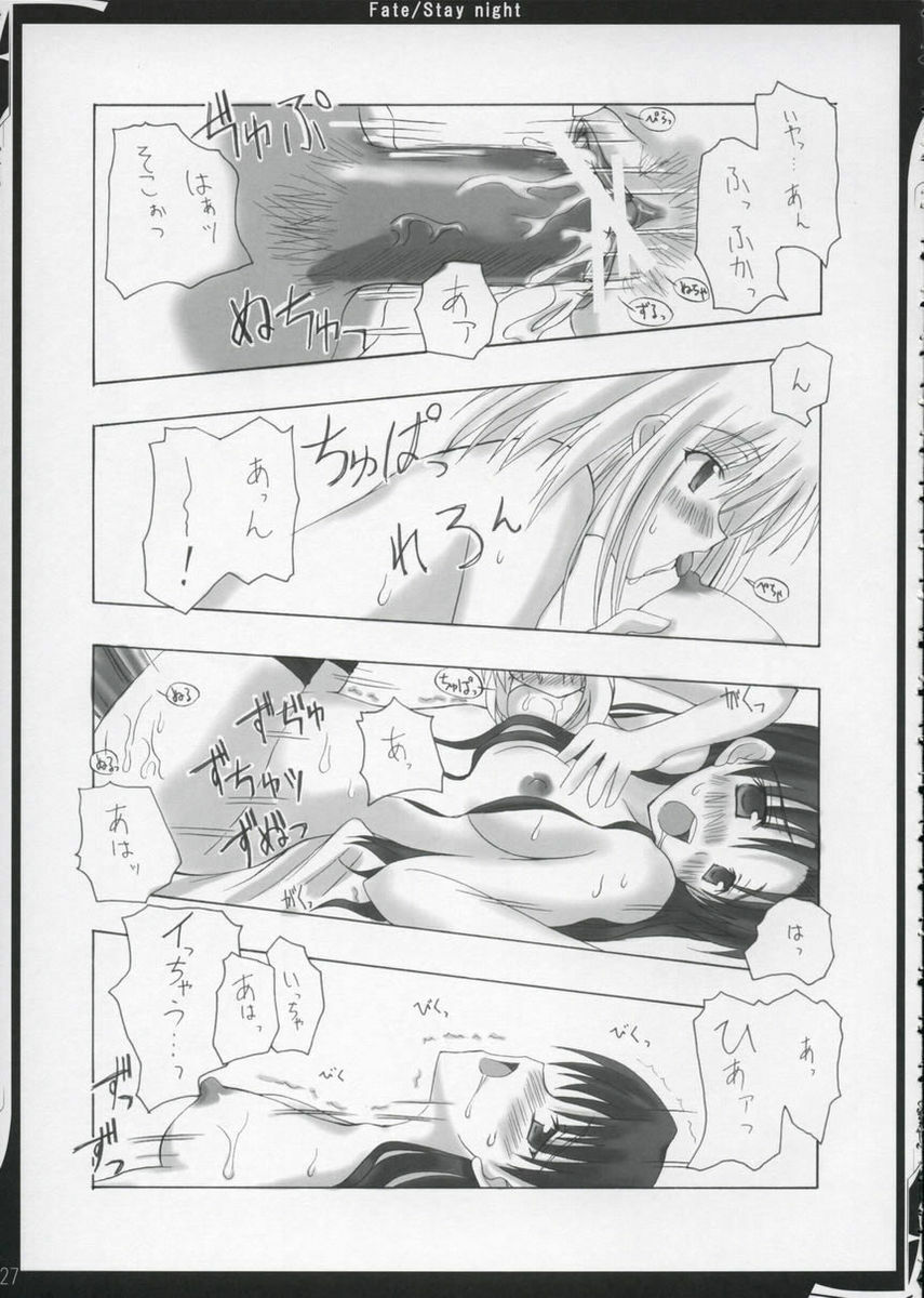 (ComiComi6) [Zattou Keshiki (10mo)] Zattou keshiki/stay night (Fate/stay night) page 26 full