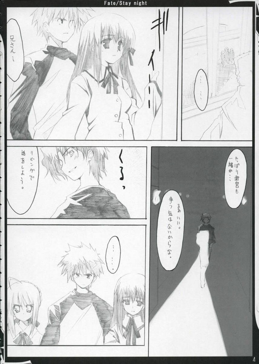 (ComiComi6) [Zattou Keshiki (10mo)] Zattou keshiki/stay night (Fate/stay night) page 3 full