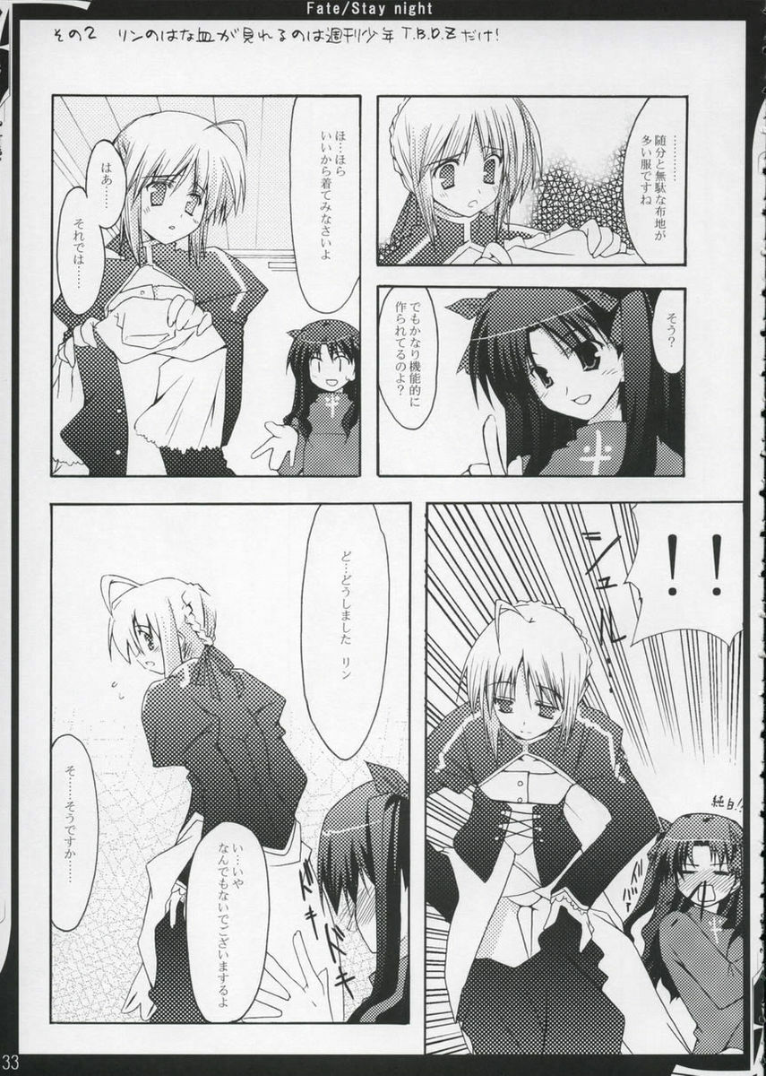 (ComiComi6) [Zattou Keshiki (10mo)] Zattou keshiki/stay night (Fate/stay night) page 32 full