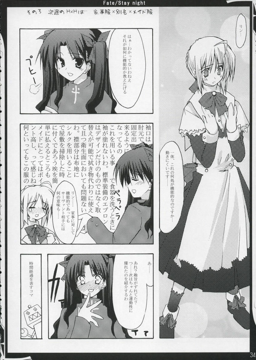 (ComiComi6) [Zattou Keshiki (10mo)] Zattou keshiki/stay night (Fate/stay night) page 33 full