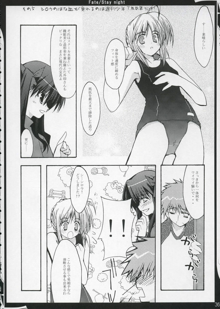 (ComiComi6) [Zattou Keshiki (10mo)] Zattou keshiki/stay night (Fate/stay night) page 35 full