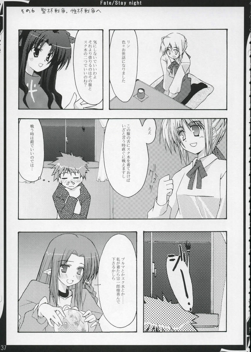 (ComiComi6) [Zattou Keshiki (10mo)] Zattou keshiki/stay night (Fate/stay night) page 36 full