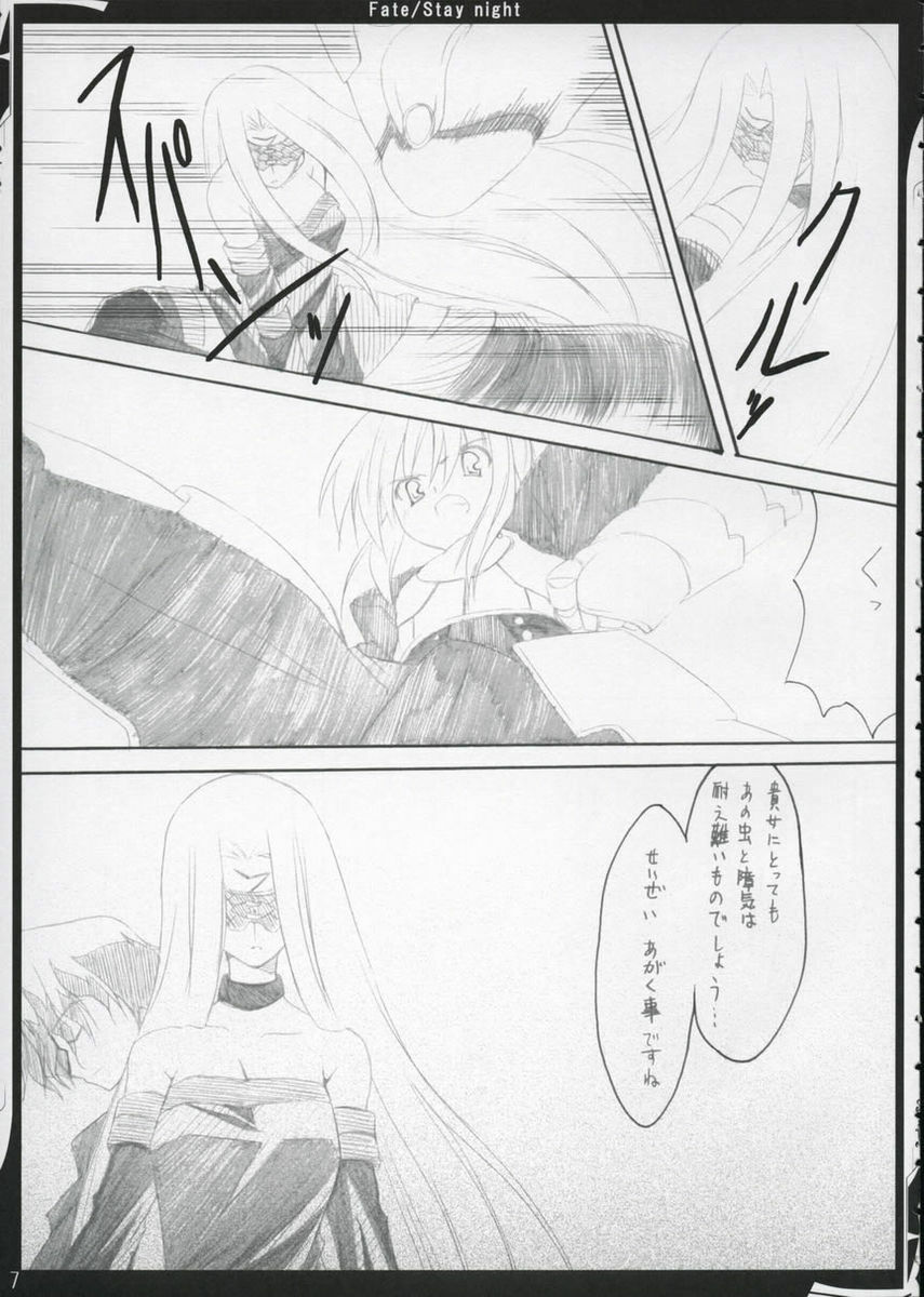 (ComiComi6) [Zattou Keshiki (10mo)] Zattou keshiki/stay night (Fate/stay night) page 6 full