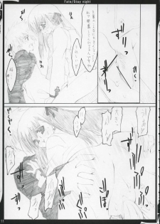 (ComiComi6) [Zattou Keshiki (10mo)] Zattou keshiki/stay night (Fate/stay night) - page 10