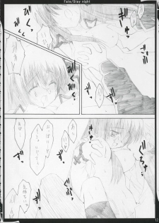 (ComiComi6) [Zattou Keshiki (10mo)] Zattou keshiki/stay night (Fate/stay night) - page 11