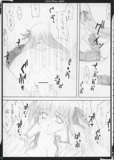 (ComiComi6) [Zattou Keshiki (10mo)] Zattou keshiki/stay night (Fate/stay night) - page 12