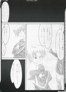 (ComiComi6) [Zattou Keshiki (10mo)] Zattou keshiki/stay night (Fate/stay night) - page 14