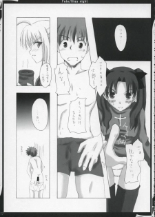 (ComiComi6) [Zattou Keshiki (10mo)] Zattou keshiki/stay night (Fate/stay night) - page 16