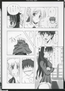 (ComiComi6) [Zattou Keshiki (10mo)] Zattou keshiki/stay night (Fate/stay night) - page 17